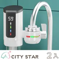 在飛比找PChome24h購物優惠-【CITY STAR】電熱水龍頭熱水器-2入