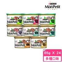 在飛比找momo購物網優惠-【MonPetit 貓倍麗】美國經典主食罐 85g*24入/