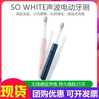 在飛比找蝦皮購物優惠-小米米家SO WHITE聲波電動牙刷全自動震動智能家用充電防