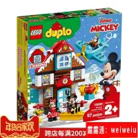 在飛比找露天拍賣優惠-樂高LEGO 大顆粒10889 米奇的度假小屋兒童拼搭積木玩