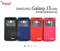 在飛比找Yahoo!奇摩拍賣優惠-w鯨湛國際~DAPAD原廠 SAMSUNG Galaxy J