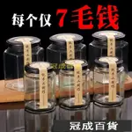 【📢免運】六稜玻璃罐密封級小帶蓋空 蜂蜜瓶檸檬膏辣椒果醬專用瓶子玻璃瓶 果醬瓶保羅瓶玻璃喜蜜瓶 耐熱玻璃