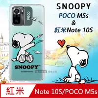 在飛比找PChome24h購物優惠-史努比/SNOOPY 正版授權 POCO M5s / 紅米N