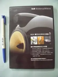 在飛比找Yahoo!奇摩拍賣優惠-【姜軍府影音館】《B＆W Bowers ＆ Wilkins 