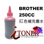 BROTHER 250CC 紅色瓶裝墨水/補充墨水