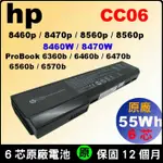 HP CC06XL 原廠電池 PROBOOK 6360B 6460B 6465B 6560B 6565B 6570B