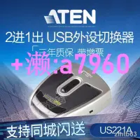 在飛比找露天拍賣優惠-【可開發票】熱賣包郵全新正品ATEN KVM切換器US221