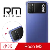 在飛比找PChome24h購物優惠-RedMoon Xiaomi POCO M3 耐衝擊四角防護