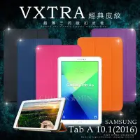 在飛比找Yahoo!奇摩拍賣優惠-全民3C VXTRA 三星 Galaxy Tab A 10.