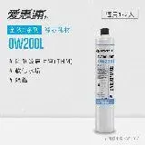 在飛比找遠傳friDay購物精選優惠-愛惠浦 EVERPURE OW200L活性碳濾芯(DIY更換