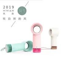 在飛比找蝦皮購物優惠-小誠💡rone無葉風扇 韓國超夯 手持風扇 迷你風扇 USB