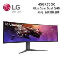 在飛比找PChome24h購物優惠-LG UltraGear 45吋 45GR75DC-B Du