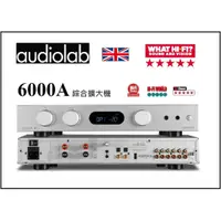 在飛比找蝦皮購物優惠-[ 宥笙音響 ]🇬🇧 英國 Audiolab 6000A 兩