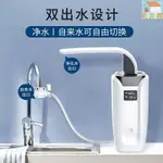 廚房家用水龍頭自來水過濾器淨水器 淨水設備