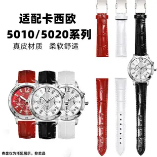 適配卡西歐手錶帶女 sheen5010/5020/3035/4026紅色真皮錶帶18mm