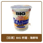 日本 NISSIN 日清 BIG 杯麵 海鮮味 大泡麵 104G