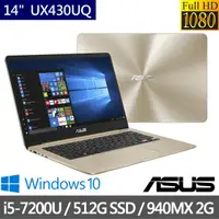 在飛比找蝦皮購物優惠-*CP*華碩 ASUS UX430UQ-0081D7200U