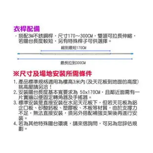 【組立得】手拉一桿 含桿 單桿不銹鋼升降晾衣 有煞車喔(晒衣 曬衣架 昇降衣架)