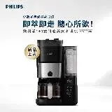 在飛比找遠傳friDay購物精選優惠-【Philips 飛利浦】全自動雙研磨美式咖啡機(HD790