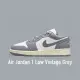 【NIKE 耐吉】Air Jordan 1 Low Vintage Grey 復古底 仿舊 淺灰 女款 553560-053(Vintage Grey)