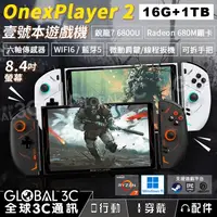 在飛比找蝦皮購物優惠-壹號本 OnexPlayer 2 (16+1TB)AMD銳龍