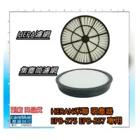 在飛比找蝦皮購物優惠-禾聯 吸塵器 HEPA濾網  MIF濾網 for EPB-2