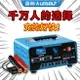 汽車電瓶充電器12v24v自動識別轉換摩托車大功率修復充滿自停「店長推薦」