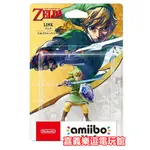 現貨【NS AMIIBO】SWITCH AMIIBO 薩爾達傳說 天空之劍 林克 LINK✪全新品✪ 嘉義樂逗電玩館