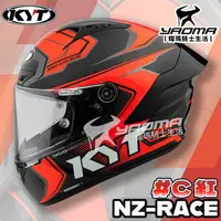 在飛比找樂天市場購物網優惠-KYT NZ-RACE #C 紅 亮面 全罩 安全帽 雙D扣