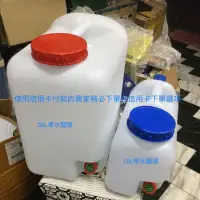 在飛比找蝦皮購物優惠-礦泉水水桶 台灣製造 台灣出貨 提水桶 10L 30L 帶水
