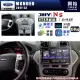 【JHY】FORD 福特 2011-13 MONDEO N5 10吋 安卓多媒體導航主機｜8核心4+64G｜樂客導航王A5i｜藍芽 5.0+WiFi｜