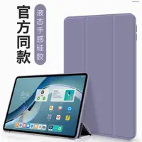 在飛比找ETMall東森購物網優惠-適用三星Galaxy Tab A8保護套平板電腦硅膠taba