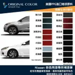 原色 NISSAN 專用補漆筆 點漆筆 裕隆 SENTRA X-TRAIL 皇家藍 紳士灰 尊爵白 KICKS