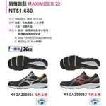 3E寬楦《典將體育》MIZUNO 美津濃 跑步 慢跑鞋 MAXIMIZER 22 K1GA200062 54