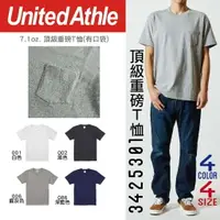 在飛比找樂天市場購物網優惠-日本United Athle│7.1oz頂級重磅T恤(有口袋