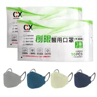 在飛比找蝦皮商城優惠-買十送乾洗手噴霧x1【創藝】台灣製 創限魚型醫用口罩 10片