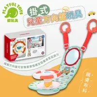 在飛比找PChome24h購物優惠-【Playful Toys 頑玩具】掛式兒童方向盤玩具