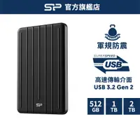 在飛比找蝦皮商城優惠-SP B75 Pro 256GB 512GB 1TB 2TB