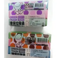 在飛比找蝦皮購物優惠-【奈米家族】台灣製  環保 垃圾袋3枚入  特大/大/中/小