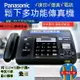 Panasonic 松下KX-FT876CN 國際牌感熱紙傳真機 一體機辦公家用自動接收傳真機 影印機 電