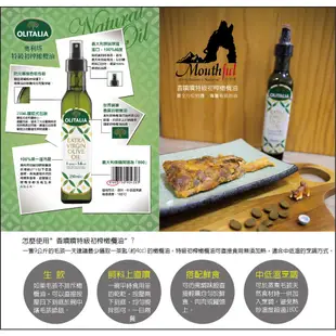 Mouthful毛師傅x奧利塔 特級初榨橄欖油 奧利塔橄欖油 噴頭設計 噴瓶 寵物專用 保健品 寵物保健