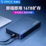 ♒ORICO 3.5英寸硬碟外接盒 行動硬碟盒 硬碟讀取器 USB3.0/T