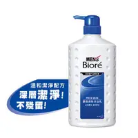 在飛比找松果購物優惠-MEN's Biore 男性專用 麝香清新沐浴乳 750ml