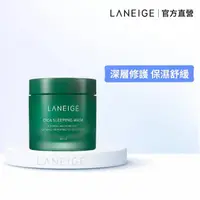 在飛比找momo購物網優惠-【LANEIGE 蘭芝】超修護睡美人晚安面膜 60ml(超越