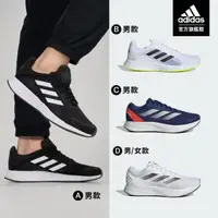 在飛比找momo購物網優惠-【adidas 官方旗艦】DURAMO & COURT PL