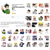 在飛比找蝦皮購物優惠-LINE貼圖代購【跨國貼圖】HUNTER×HUNTER 獵人