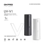 ONPRO USB充電式日風迷你 吹吸兩用無線吸塵器 UV-V1