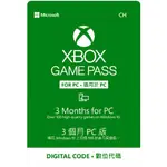 [龍龍3C] 微軟 MICROSOFT XBOX GAME PASS 3個月 訂閱服務 禮物卡 金會員