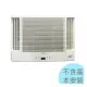 1級退稅汰舊最高5000元【日立冷氣】6.9kw 10-11坪 變頻冷暖雙吹窗型冷氣《RA-69NV》壓縮機日本製