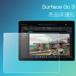 亮面螢幕保護貼 MICROSOFT 微軟 SURFACE GO 3 10.5吋 筆記型電腦保護貼 筆電 軟性 亮貼 亮面貼 保護膜